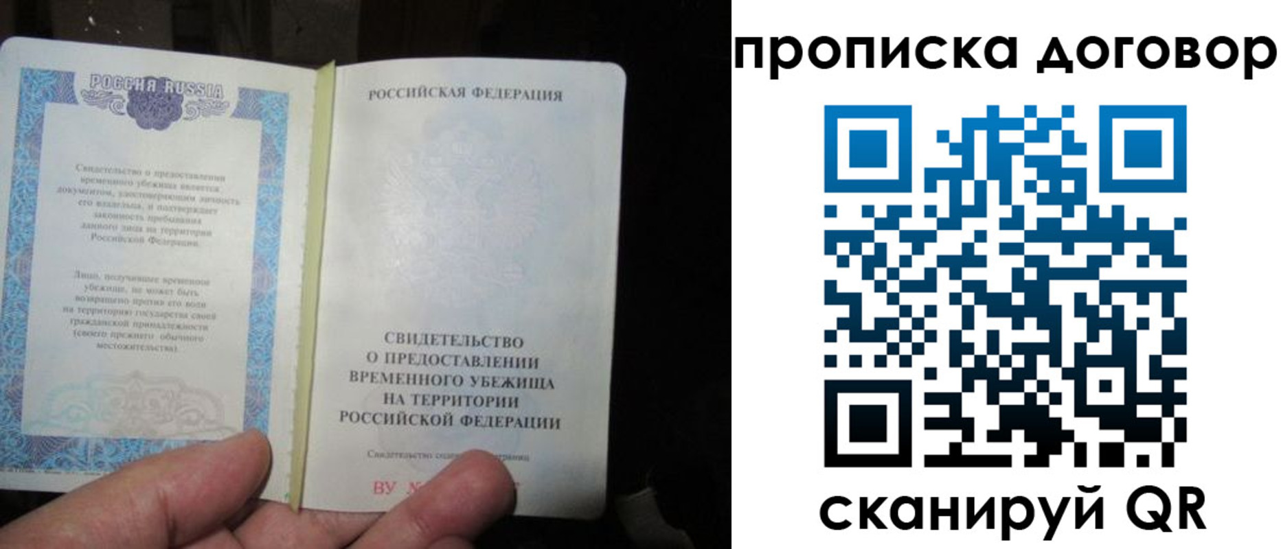 временная регистрация для школы в Белореченске