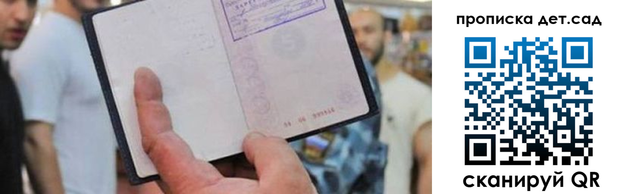 прописка регистрация в Белореченске