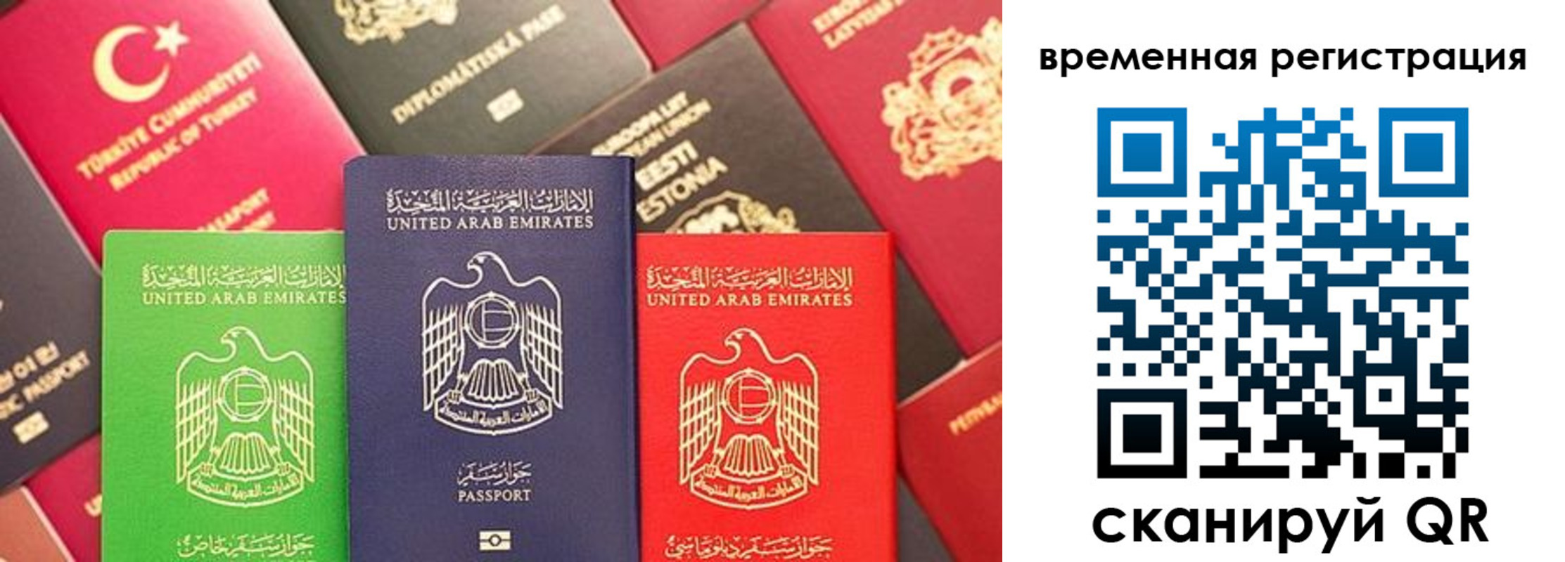 временная регистрация гарантия в Белореченске